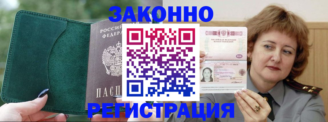 миграционный учет в Коркино