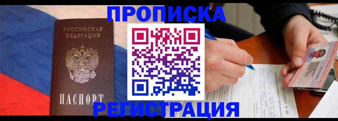 временная регистрация надежно в Коркино