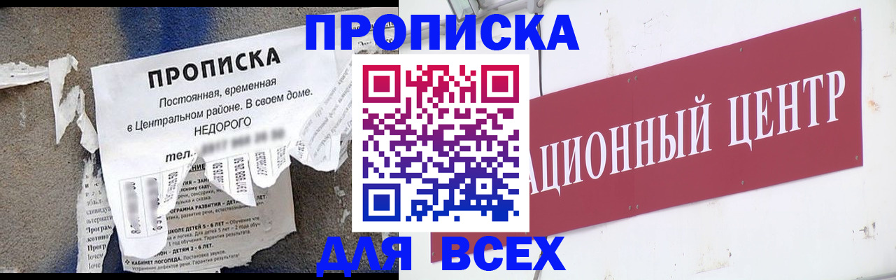 прописка регистрация в Коркино